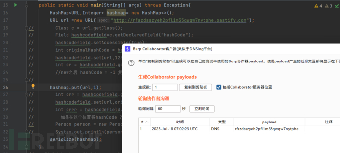 JAVA URLDNS链分析利用