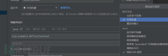 JAVA URLDNS链分析利用