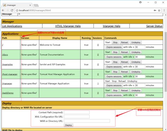 tomcat的配置使用详细版(小结)