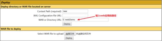 tomcat的配置使用详细版(小结)