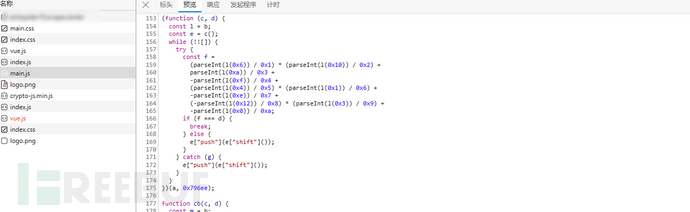实战攻防：红队视角下的JS攻防