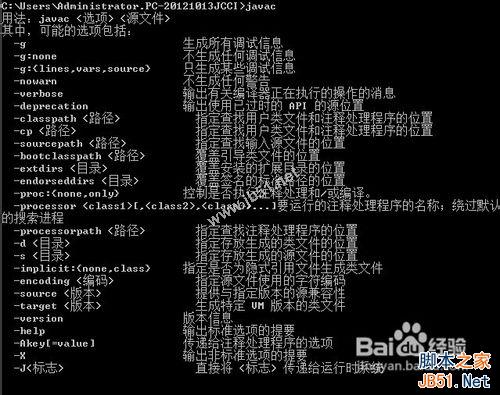 window7下Tomcat7.0安装配置方法