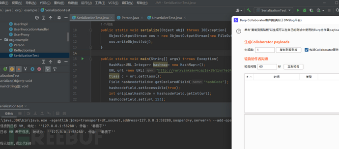 JAVA URLDNS链分析利用