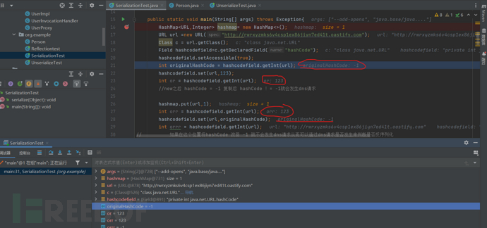 JAVA URLDNS链分析利用