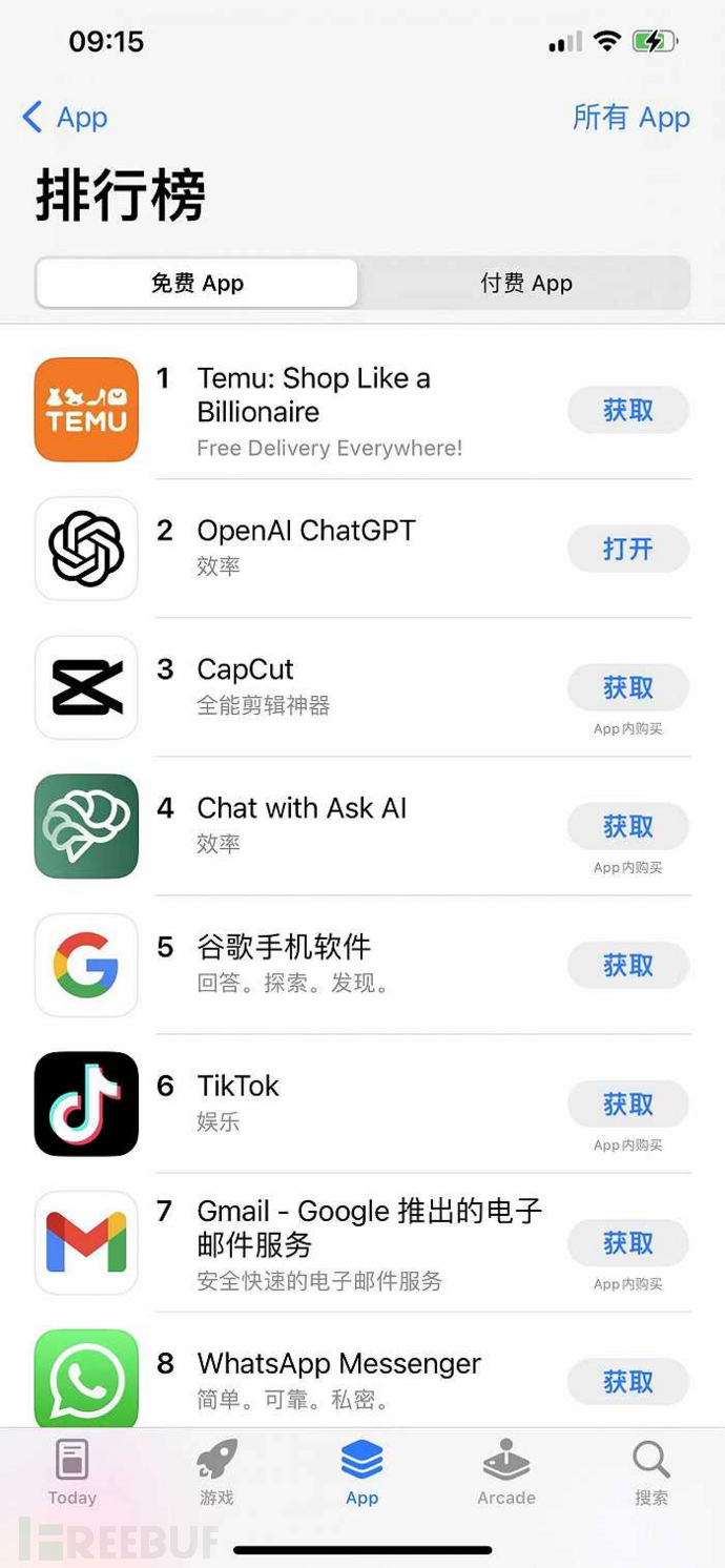 ChatGPT 登录苹果App Store