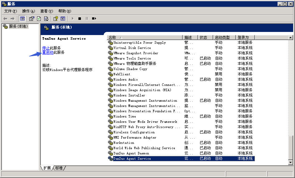 云锁提示服务器不在线(离线)的原因及解决办法