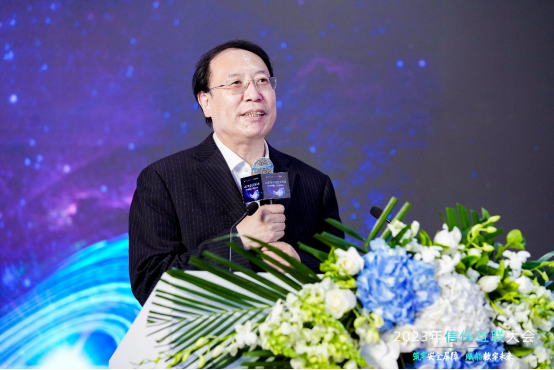 筑牢安全屏障,赋能数字未来|2023年信任互联大会隆重召开