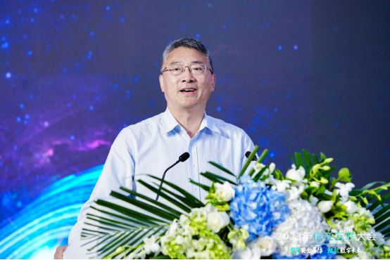 筑牢安全屏障,赋能数字未来|2023年信任互联大会隆重召开