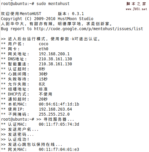 Linux下Dr.com(802.1x)拨号上网完美解决方法(Ubuntu)