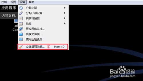 virtualbox虚拟机安装kali-linux增强工具图文教程