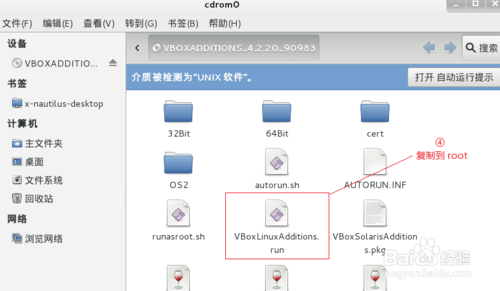 virtualbox虚拟机安装kali-linux增强工具图文教程