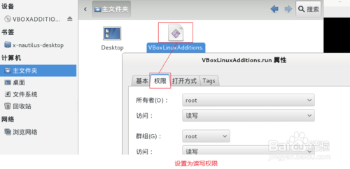 virtualbox虚拟机安装kali-linux增强工具图文教程