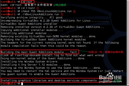 virtualbox虚拟机安装kali-linux增强工具图文教程