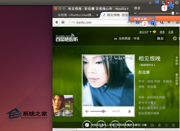 Ubuntu桌面版蓝牙耳机在哪设置如何开启