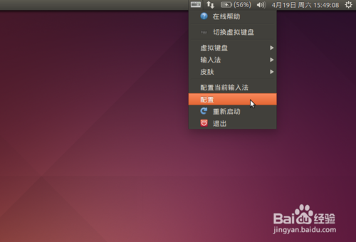 Ubuntu 14.04 LTS中安装fcitx中文输入法的教程