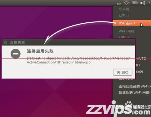 Ubuntu 15.04 有宽带却连不上虚拟拨号怎么办？