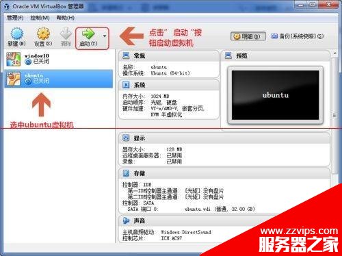 ubuntu虚拟机怎么使用VirtualBox软件增强功能安装？