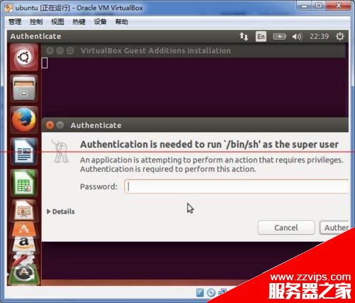 ubuntu虚拟机怎么使用VirtualBox软件增强功能安装?