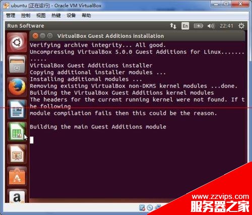 ubuntu虚拟机怎么使用VirtualBox软件增强功能安装?