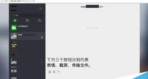 Ubuntu 15.10系统中怎么使用微信?