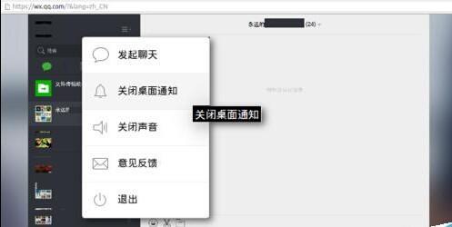 Ubuntu 15.10系统中怎么使用微信?