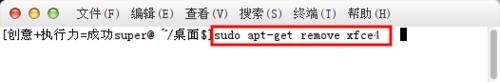 ubuntu怎么卸载软件? ubuntu14.04卸载xfce桌面环境的方法