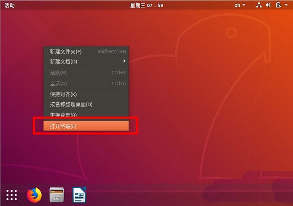 ubuntu18.04怎么重置桌面?ubuntu18.04重置桌面图文教程