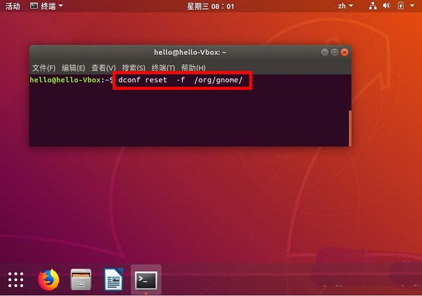 ubuntu18.04怎么重置桌面?ubuntu18.04重置桌面图文教程