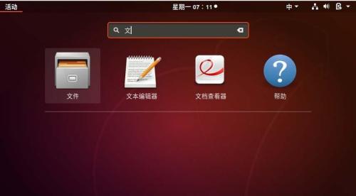 ubuntu开始菜单中的图标怎么删除?