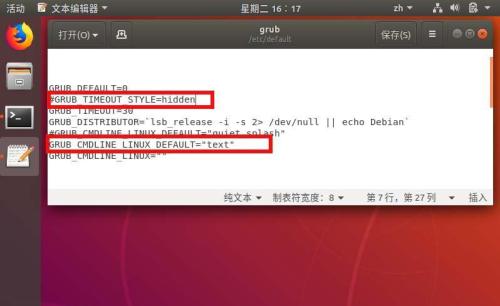 ubuntu18.04怎么进入grub引导界面?