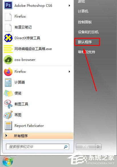 win7怎么将火狐浏览器设为默认？win7系统将火狐设为默认浏览器的方法
