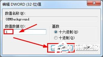 win7开机登录界面怎么设置?win7更换开机画面壁纸解决办法