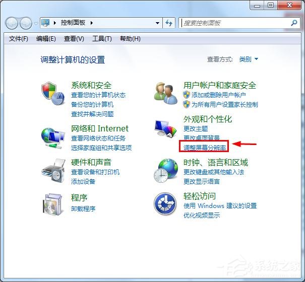 如何恢复win7显示器超频?