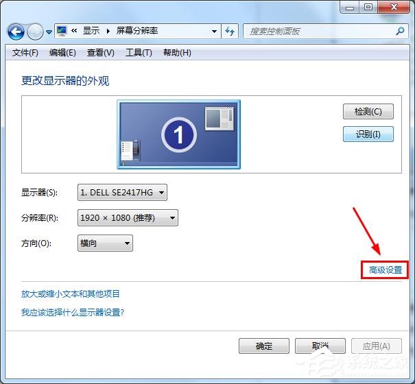 如何恢复win7显示器超频?