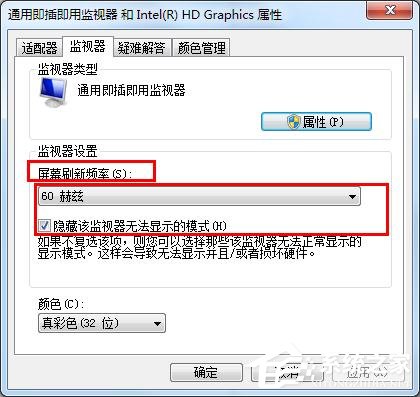 如何恢复win7显示器超频?