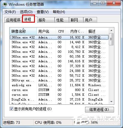 如何解决win7插上耳机后外放还是有声音?