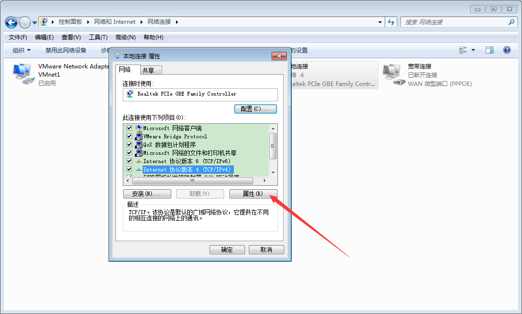 Win7系统本地IP地址怎么设置?Win7旗舰版本地IP地址设置教程