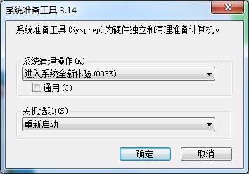 Win7家庭版系统如何恢复出厂设置?Win7出厂设置的使用方法