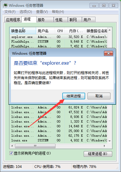 Win7系统右下角扬声器打不开怎么办?Win7旗舰版扬声器打不开解决方法
