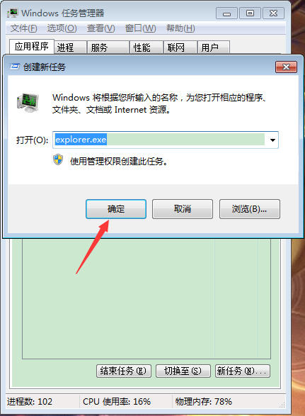 Win7系统右下角扬声器打不开怎么办?Win7旗舰版扬声器打不开解决方法