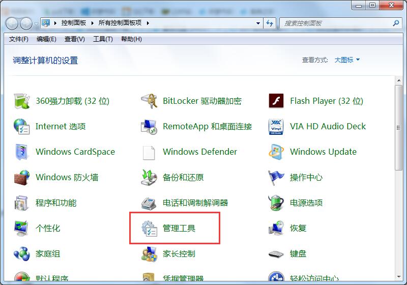 Win7系统如何禁用Ctrl+Alt+delete?