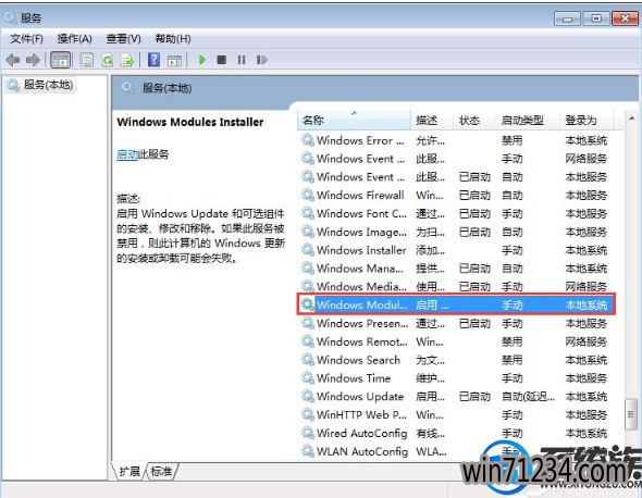 win7提示:“服务无及时响应启动或控制请求”时要怎么办