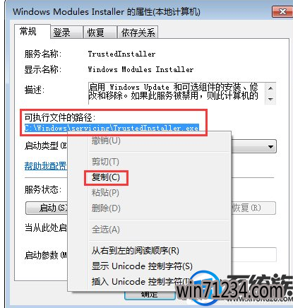 win7提示:“服务无及时响应启动或控制请求”时要怎么办