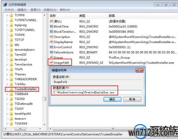 win7提示:“服务无及时响应启动或控制请求”时要怎么办
