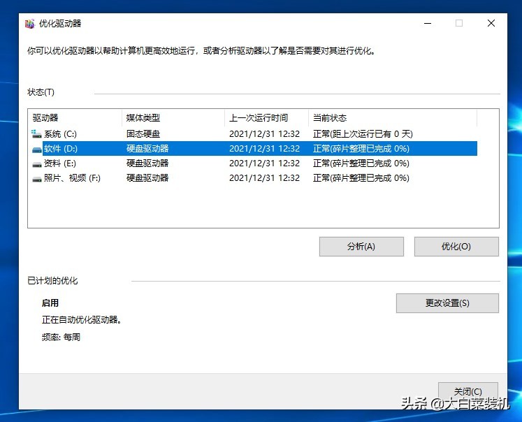 你的Windows 10不顺畅?试试这三项优化,让系统流畅起来
