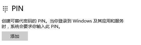 电脑pin不可用开不了机怎么办?win10pin不可用进不去桌面解决方法