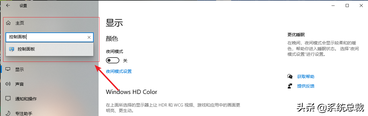 Windows 10系统耳机插进去没有声音怎么办?Windows 10耳机没声音解决方法