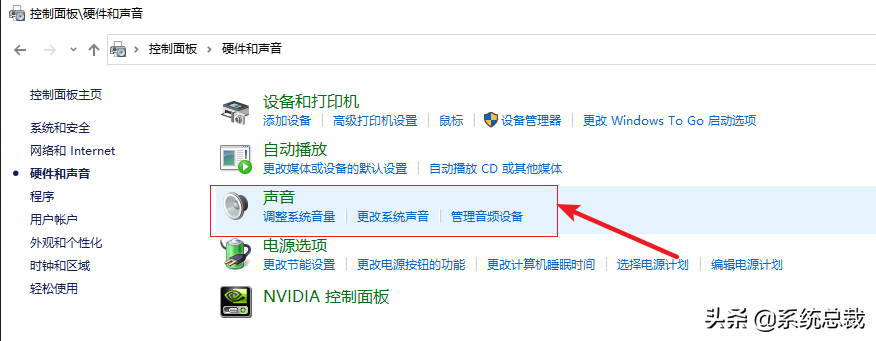 Windows 10系统耳机插进去没有声音怎么办?Windows 10耳机没声音解决方法