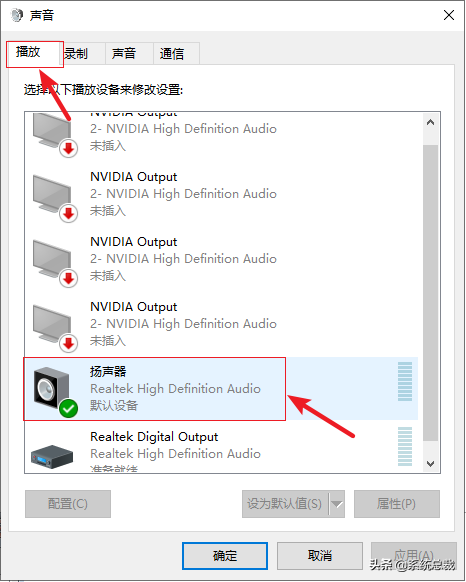 Windows 10系统耳机插进去没有声音怎么办?Windows 10耳机没声音解决方法