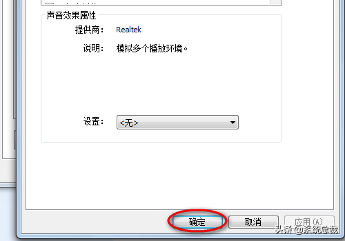 Windows 10系统耳机插进去没有声音怎么办?Windows 10耳机没声音解决方法
